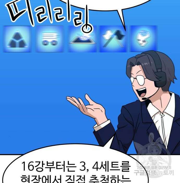 더블클릭 94화 59