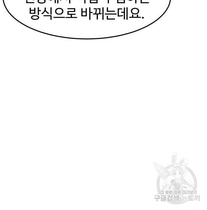 더블클릭 94화 60