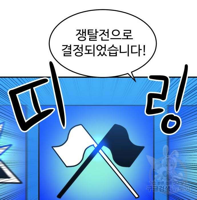 더블클릭 94화 61