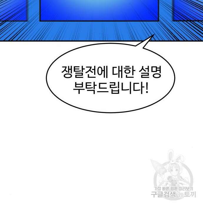 더블클릭 94화 62