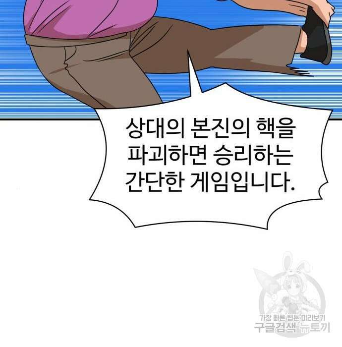 더블클릭 94화 64