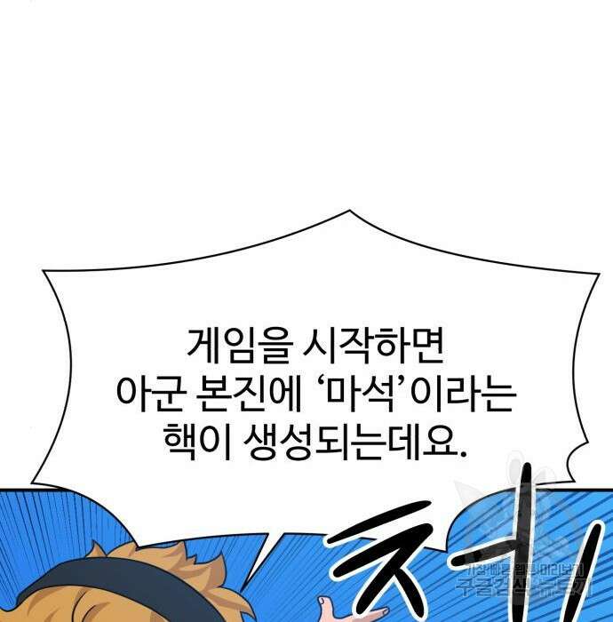 더블클릭 94화 65