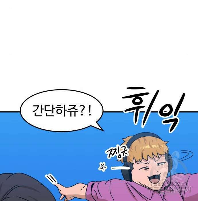 더블클릭 94화 68