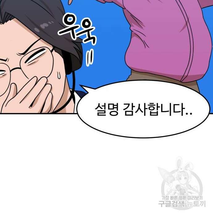 더블클릭 94화 69