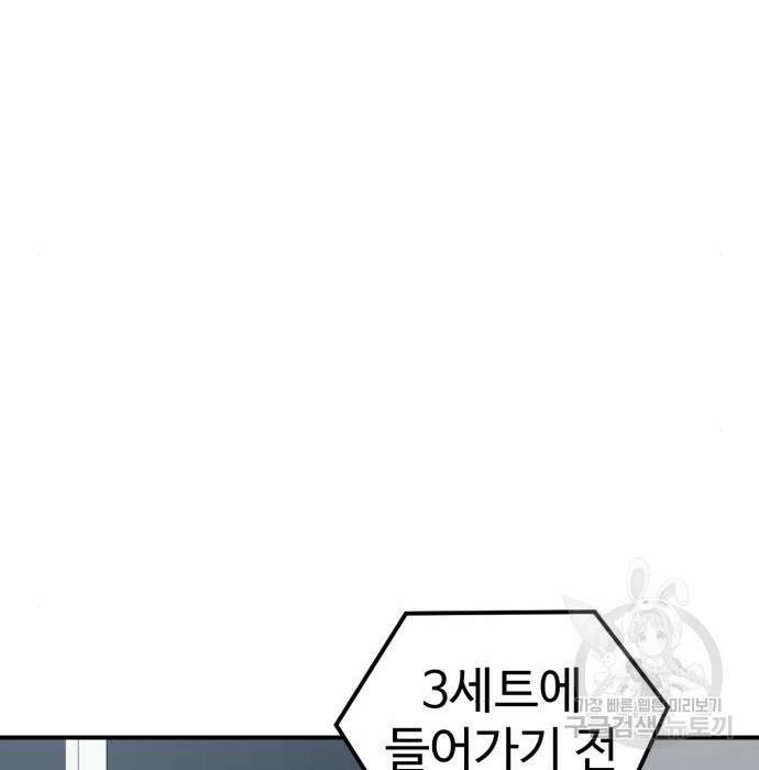 더블클릭 94화 70