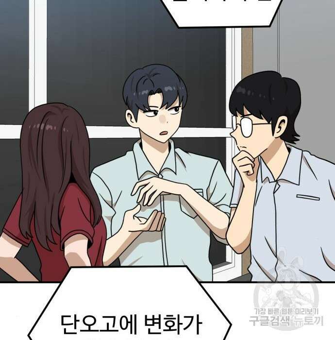 더블클릭 94화 71