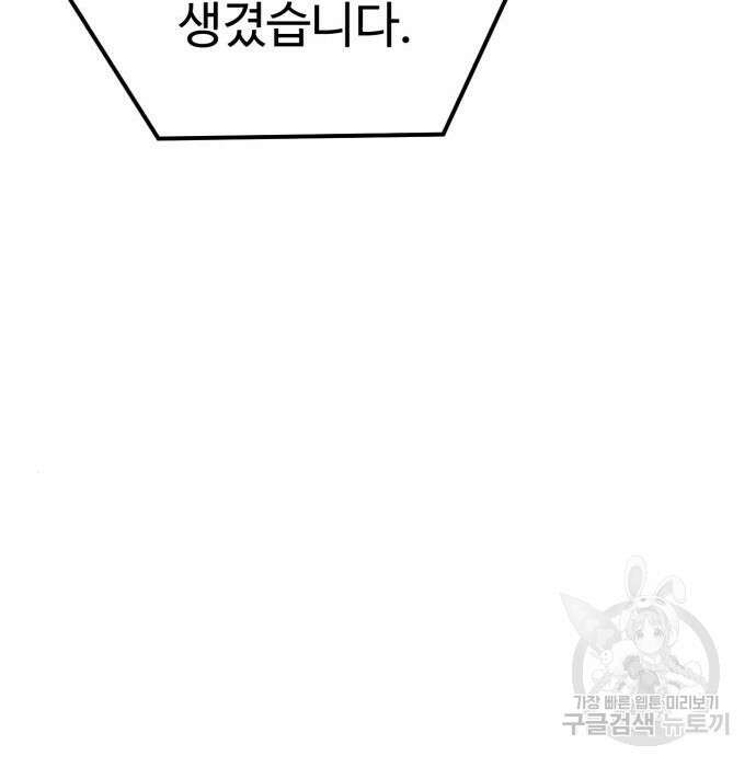 더블클릭 94화 72