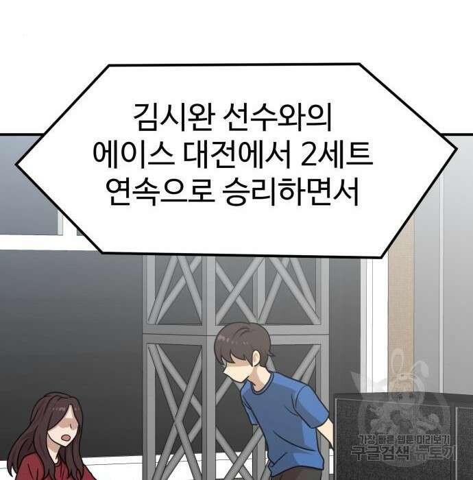 더블클릭 94화 73