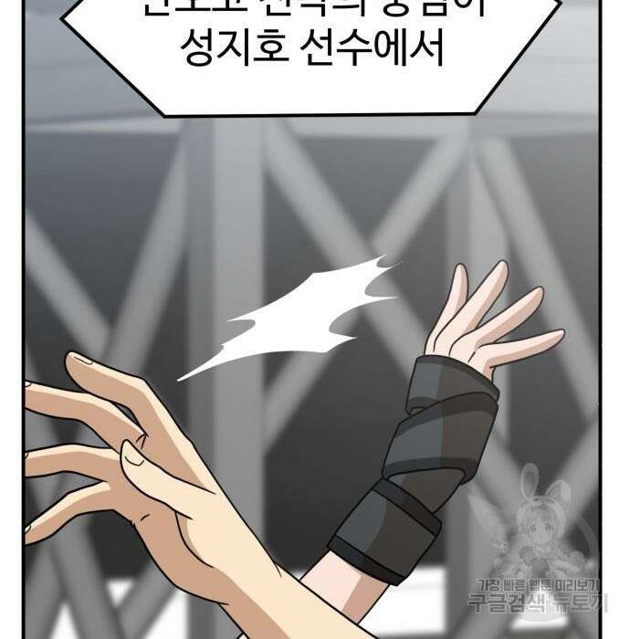 더블클릭 94화 76
