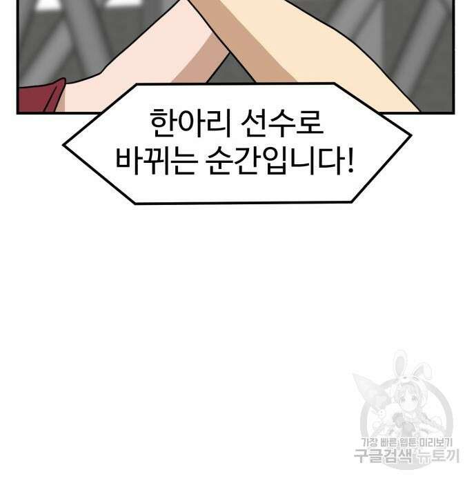 더블클릭 94화 77