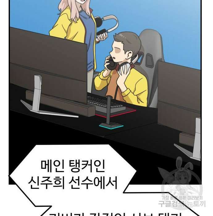 더블클릭 94화 79