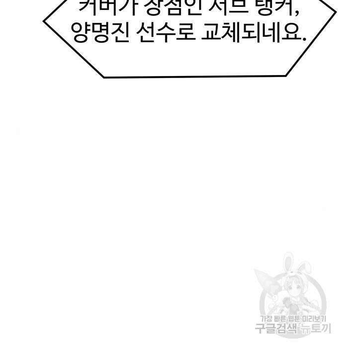더블클릭 94화 80