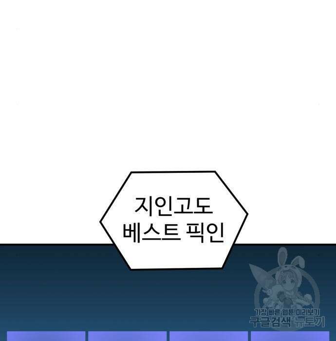 더블클릭 94화 86