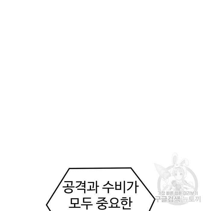 더블클릭 94화 88