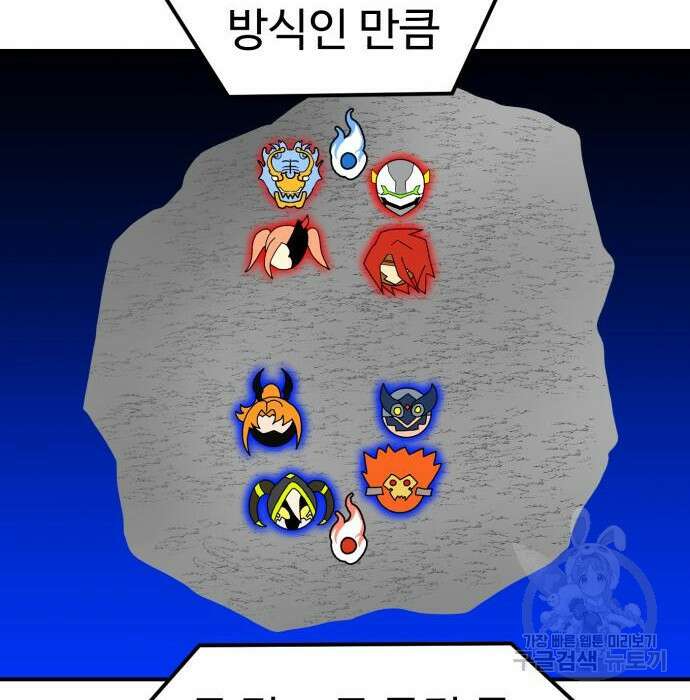 더블클릭 94화 89