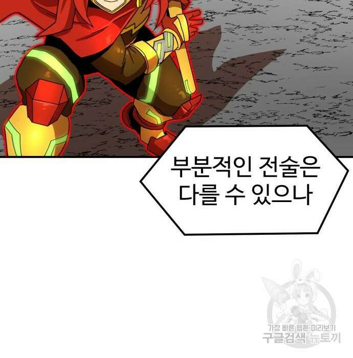 더블클릭 94화 93