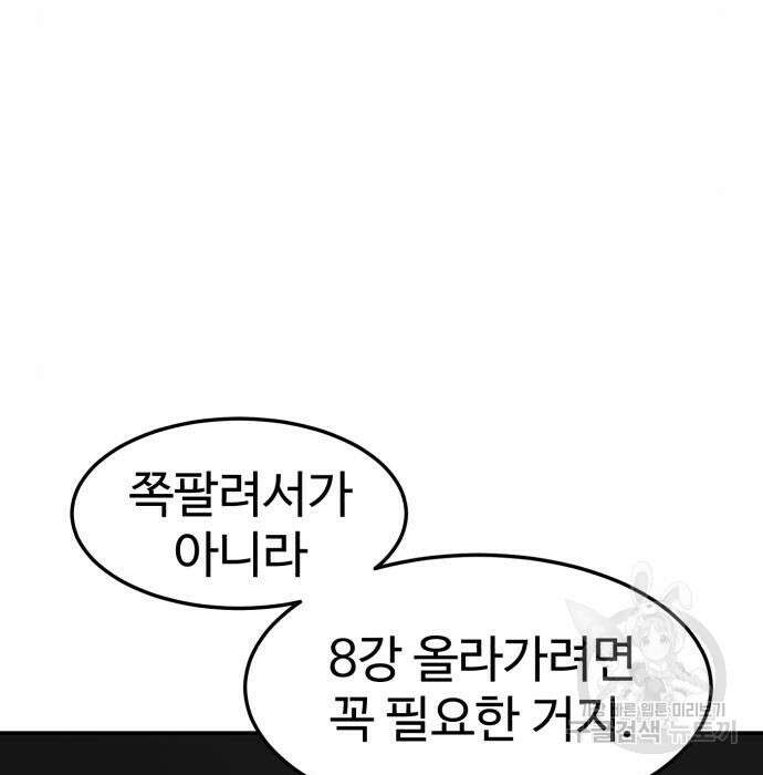 더블클릭 94화 94