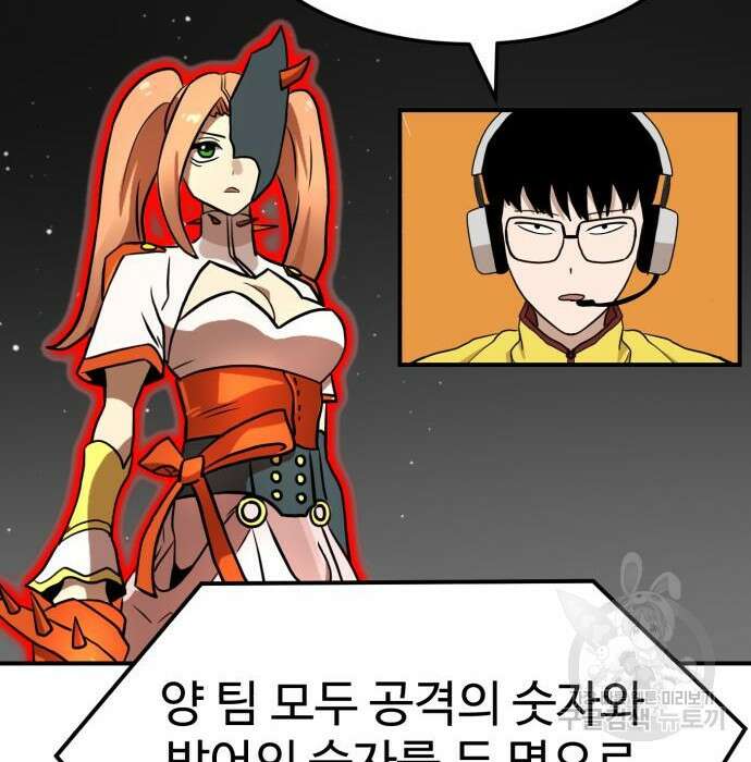 더블클릭 94화 95