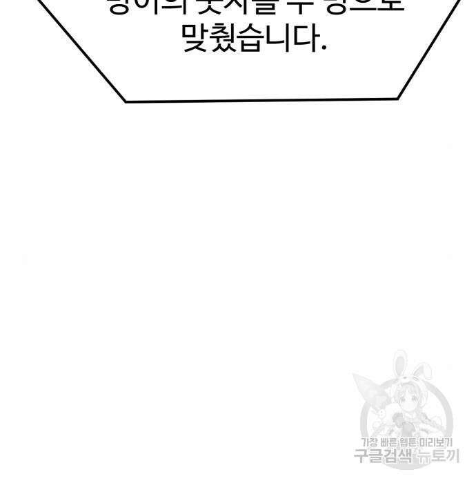 더블클릭 94화 96