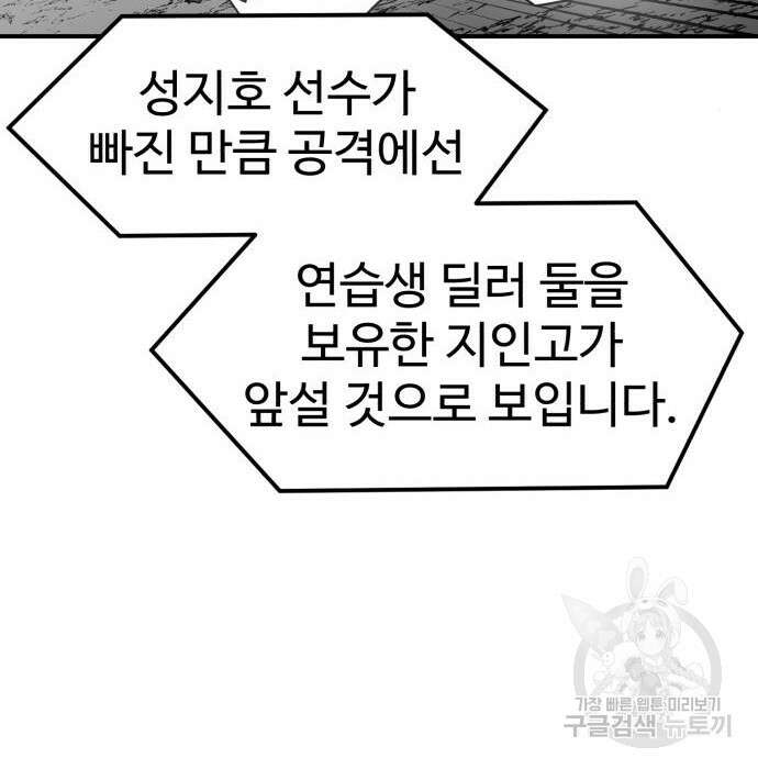 더블클릭 94화 99