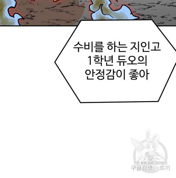 더블클릭 94화 103