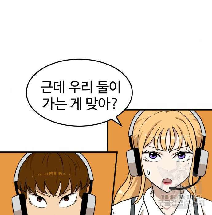 더블클릭 94화 104