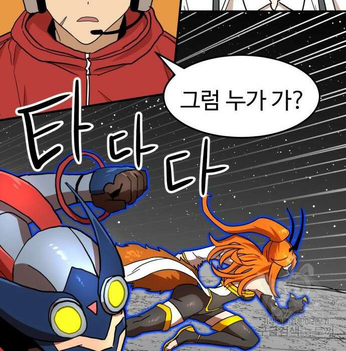 더블클릭 94화 105