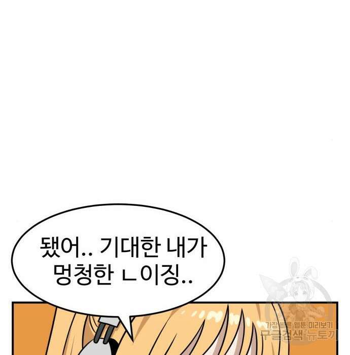 더블클릭 94화 107