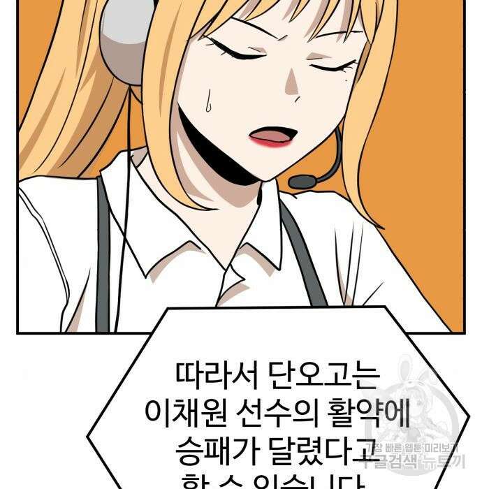 더블클릭 94화 108