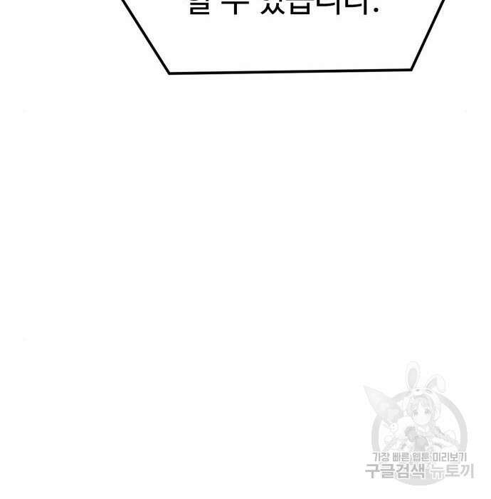더블클릭 94화 109