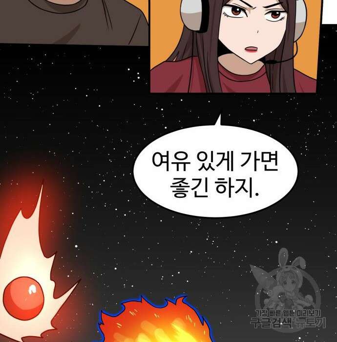 더블클릭 94화 111