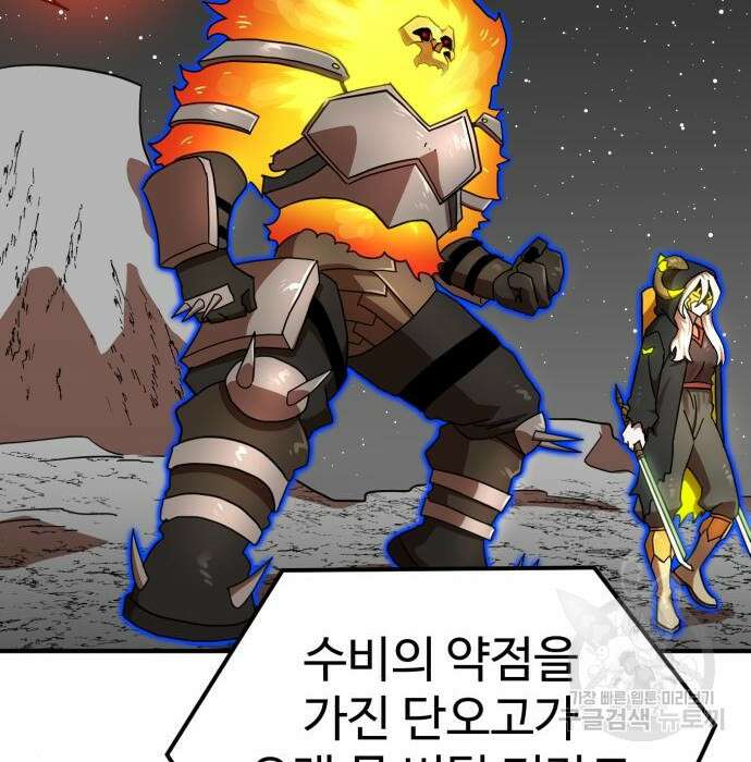 더블클릭 94화 112