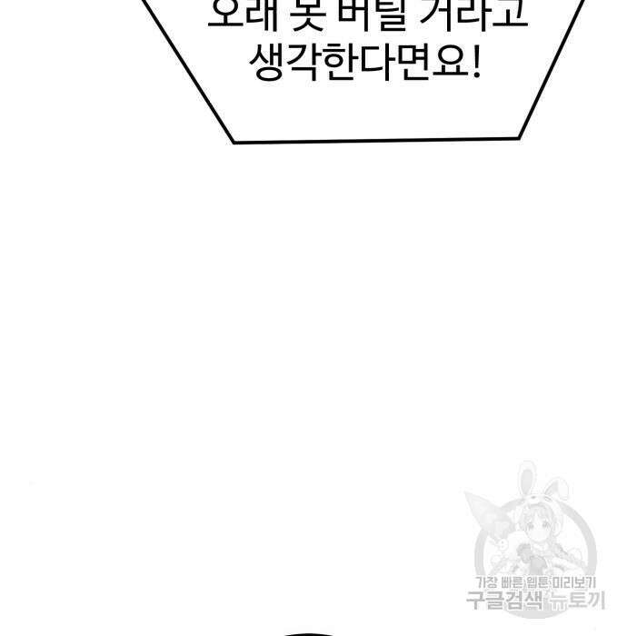 더블클릭 94화 113