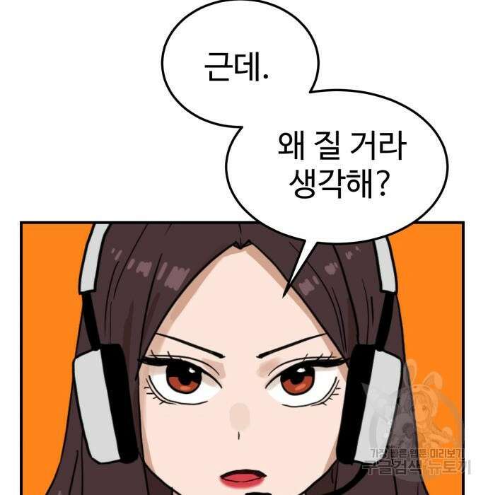 더블클릭 94화 114