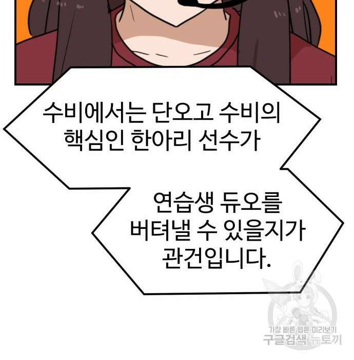 더블클릭 94화 115