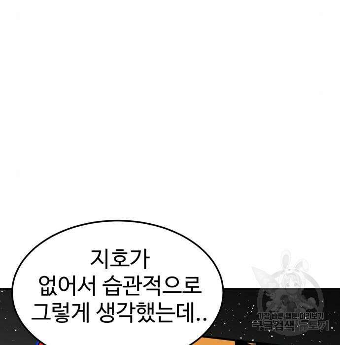 더블클릭 94화 116