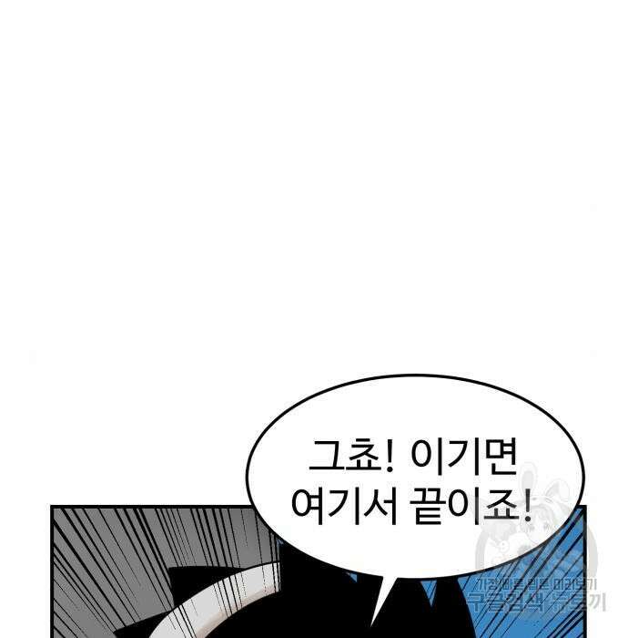 더블클릭 94화 118