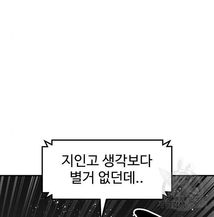더블클릭 94화 120