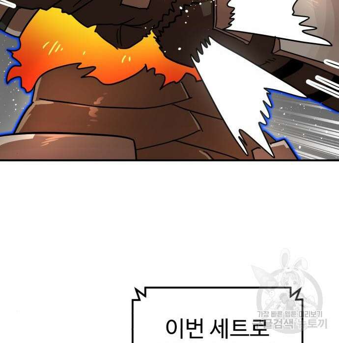 더블클릭 94화 122