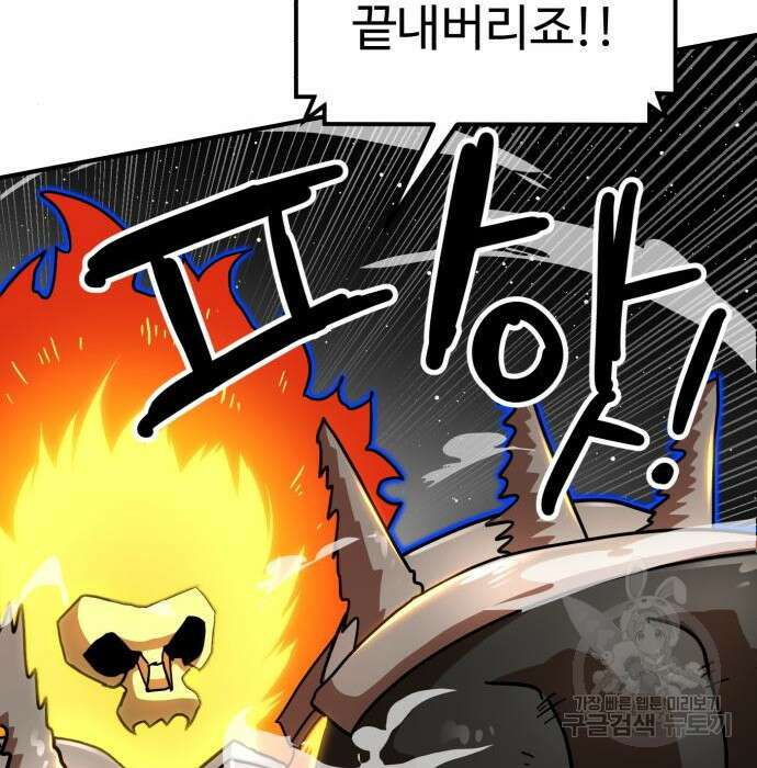 더블클릭 94화 123