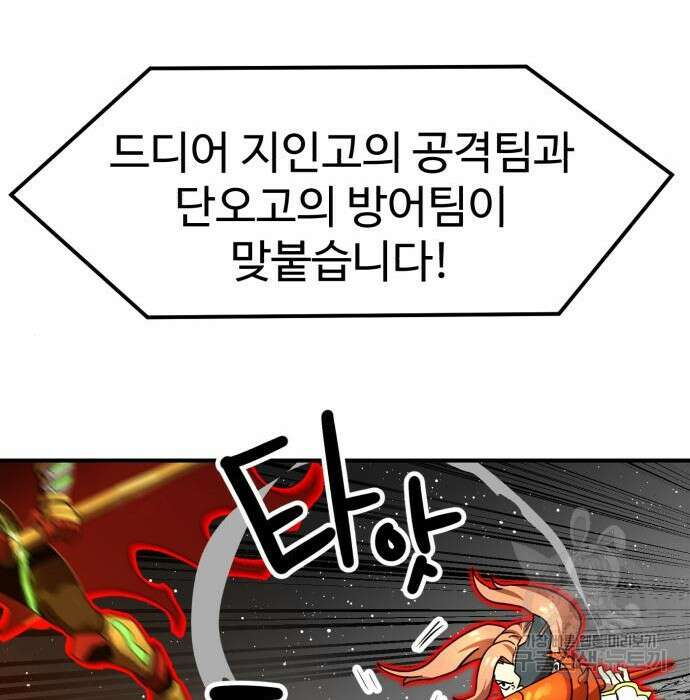 더블클릭 94화 127