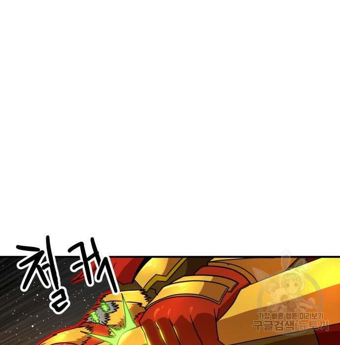 더블클릭 94화 132