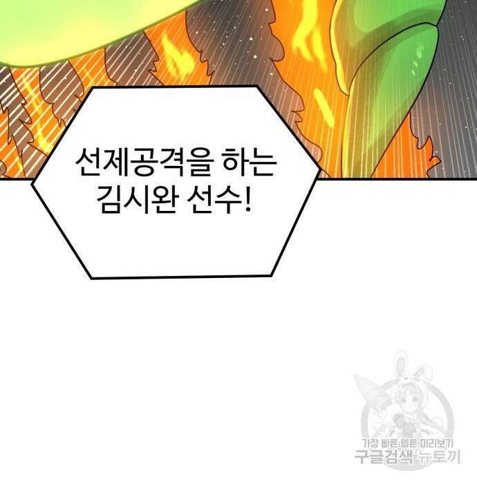 더블클릭 94화 135