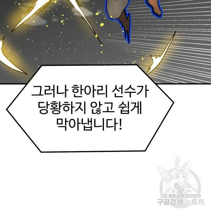 더블클릭 94화 139