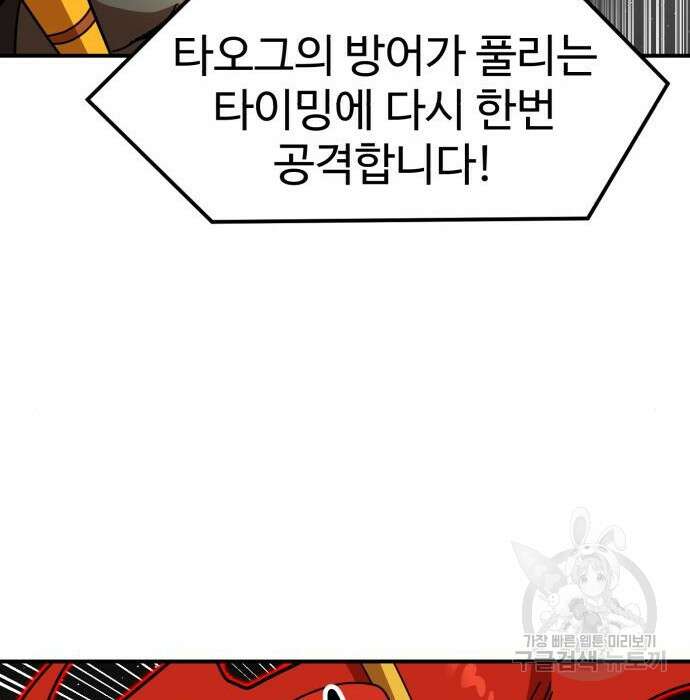 더블클릭 94화 142