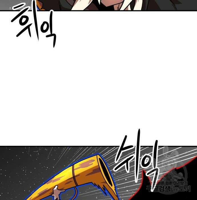 더블클릭 94화 148