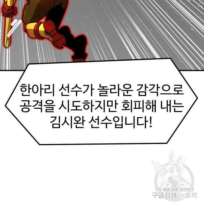 더블클릭 94화 152