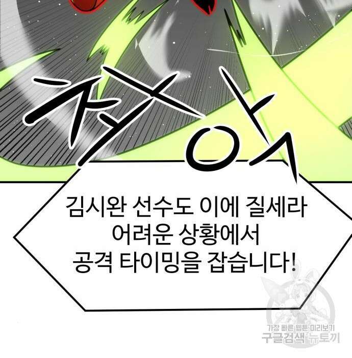 더블클릭 94화 156