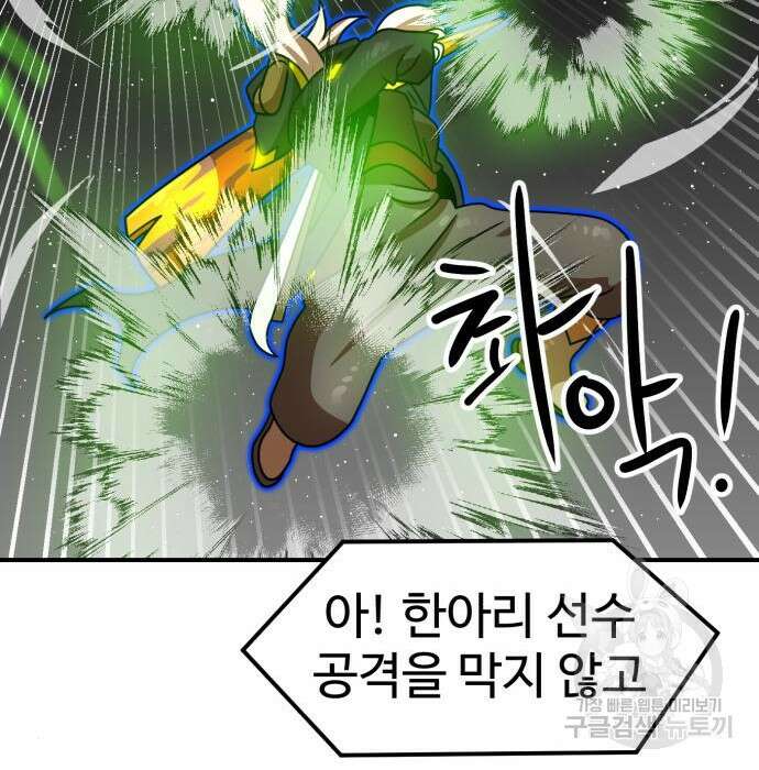 더블클릭 94화 158