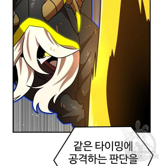 더블클릭 94화 160